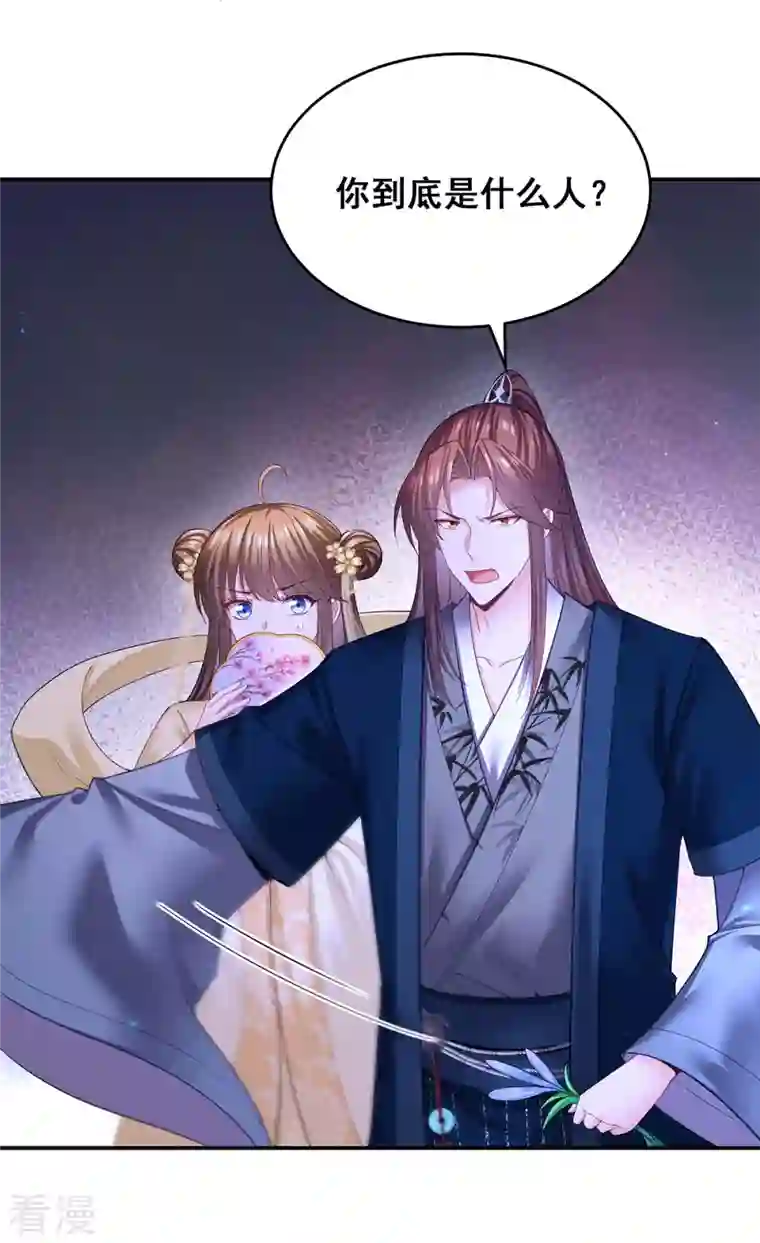 我在后宫当大佬第146话 摘得仙草