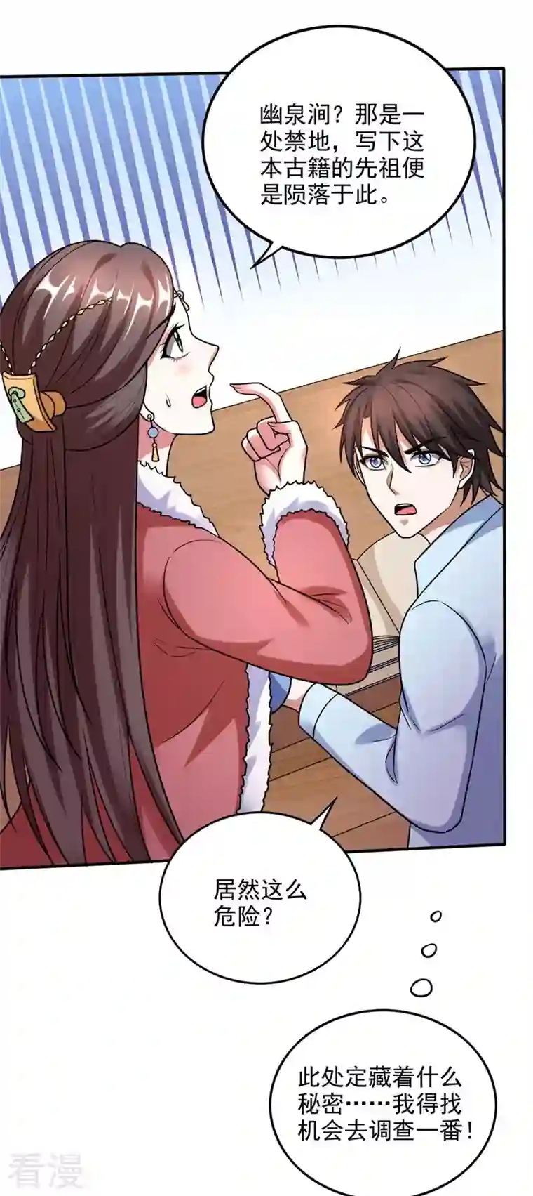 最强神医混都市第243话 无需炉火就能炼药？