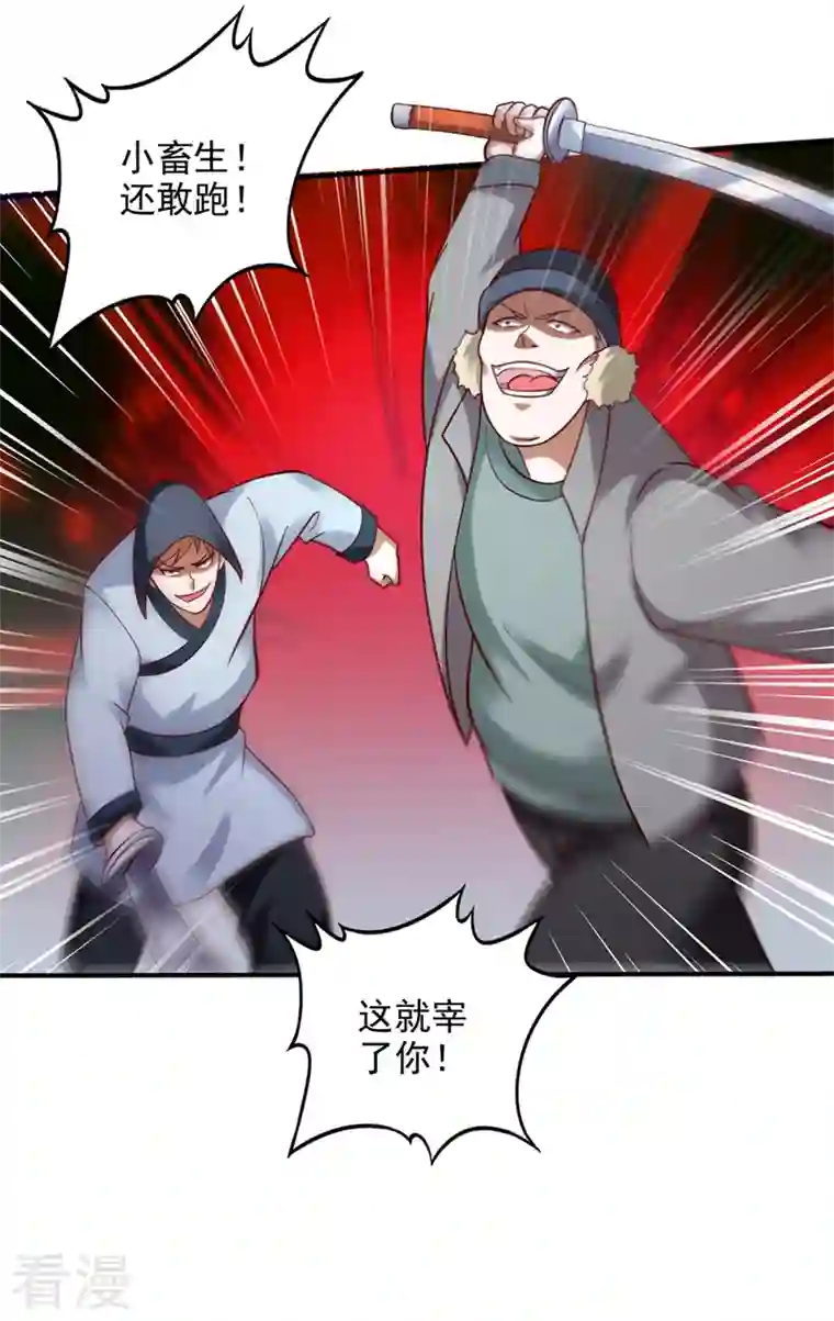 最强神医混都市第244话 冤家路窄