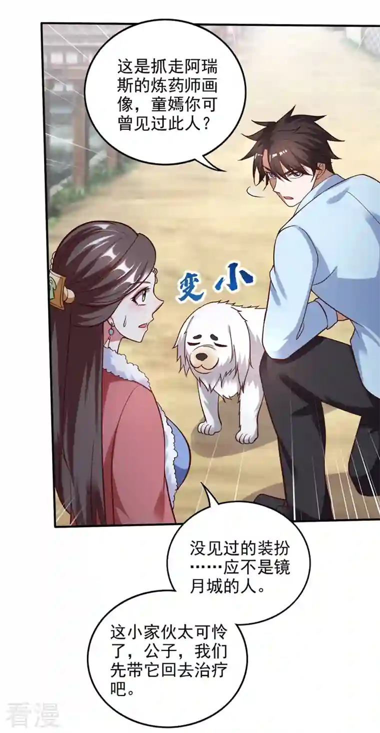 最强神医混都市第244话 冤家路窄