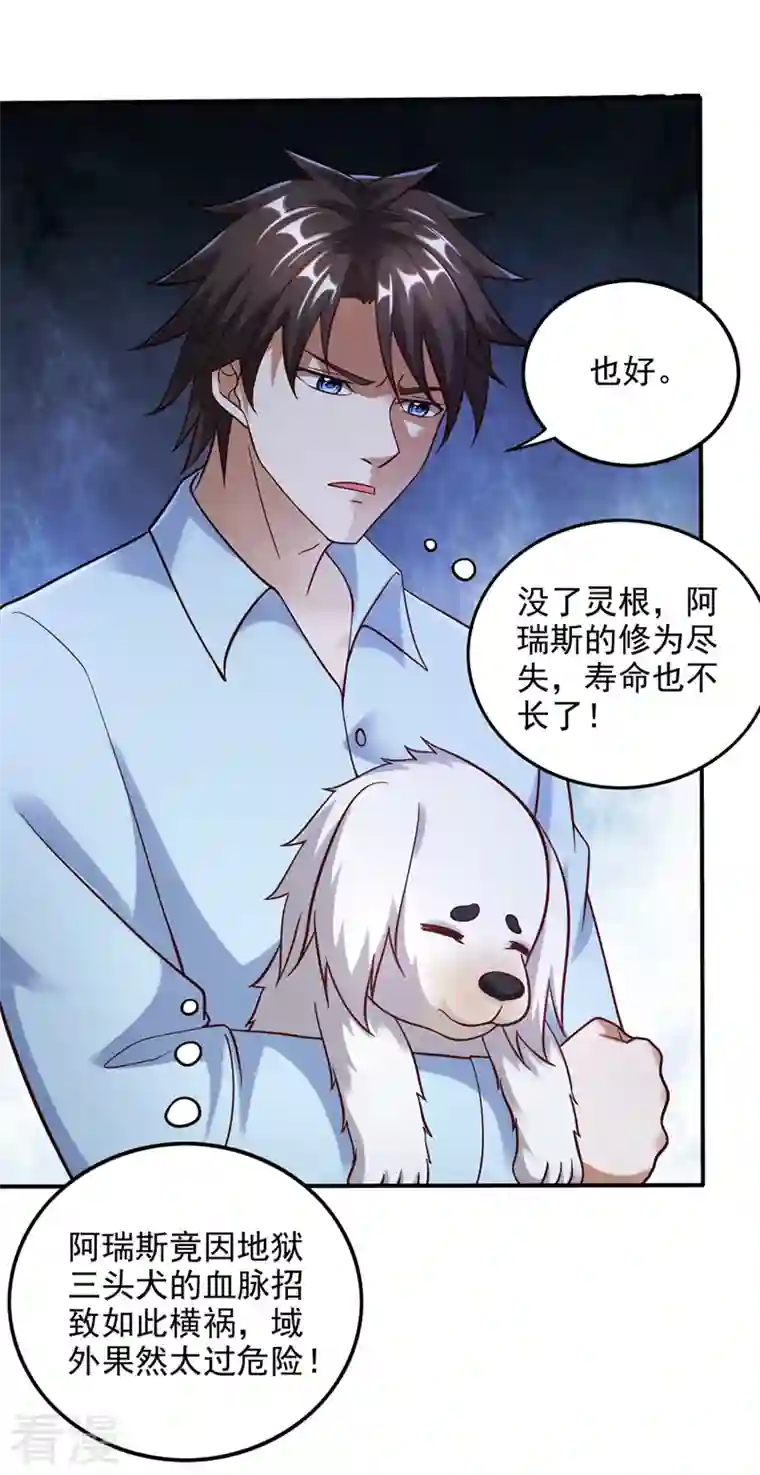 最强神医混都市第244话 冤家路窄