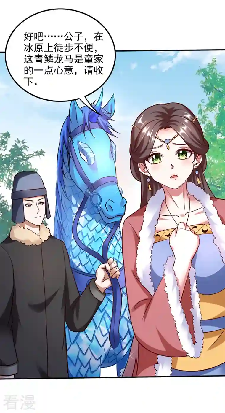 最强神医混都市第244话 冤家路窄