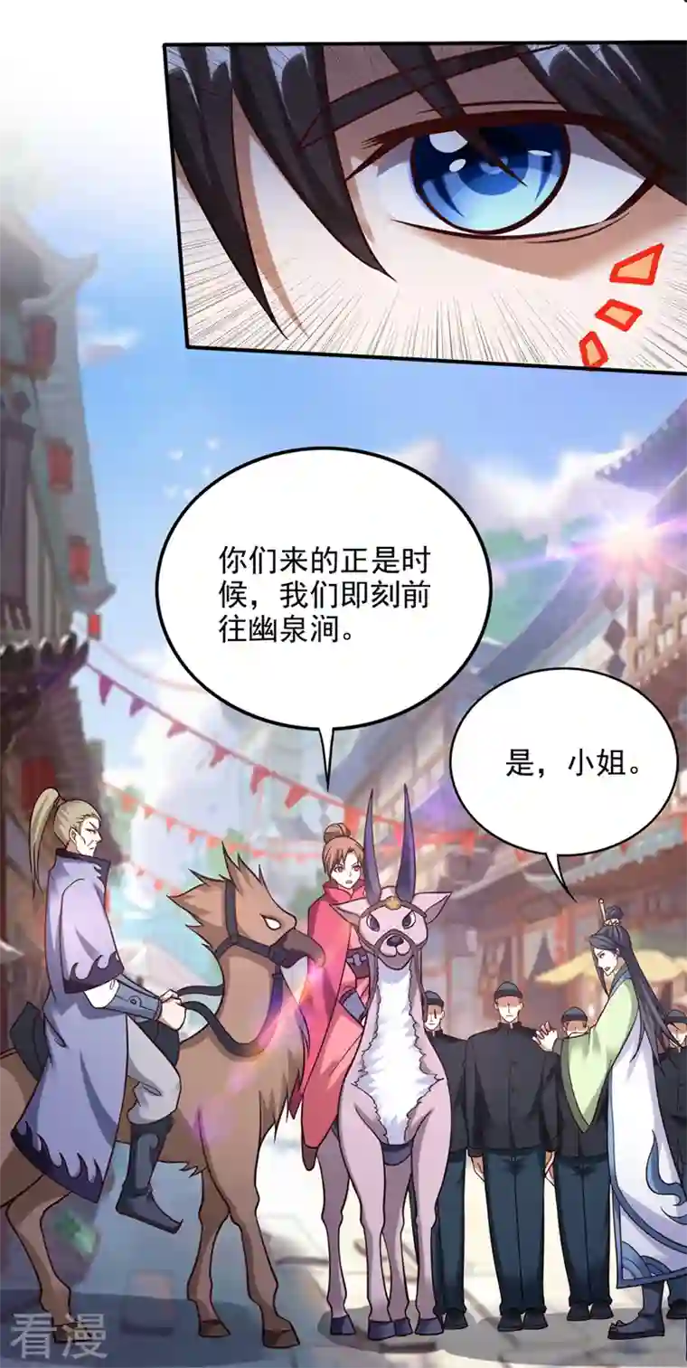 最强神医混都市第244话 冤家路窄