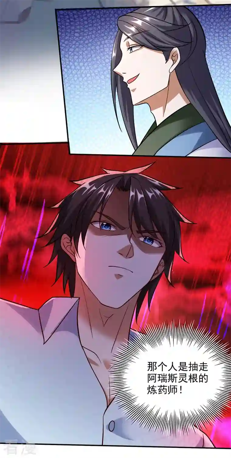 最强神医混都市第244话 冤家路窄