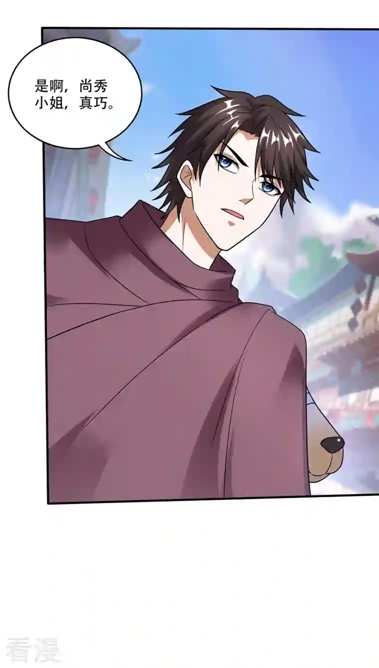 最强神医混都市第244话 冤家路窄