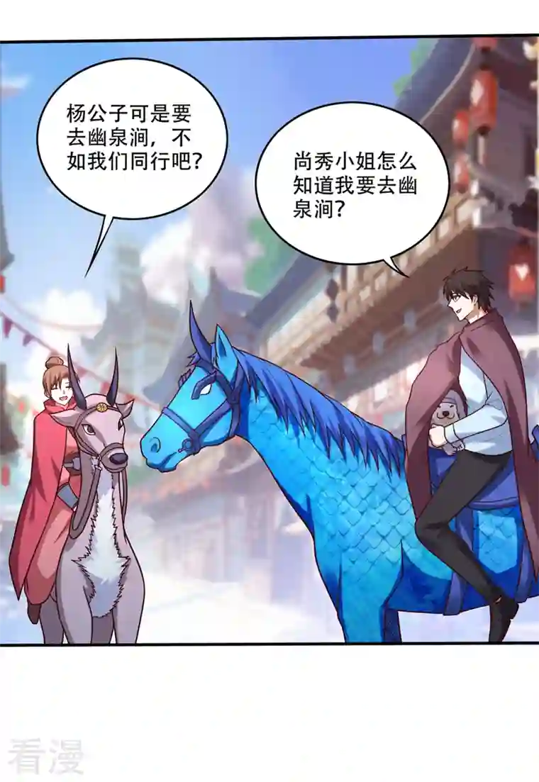 最强神医混都市第244话 冤家路窄