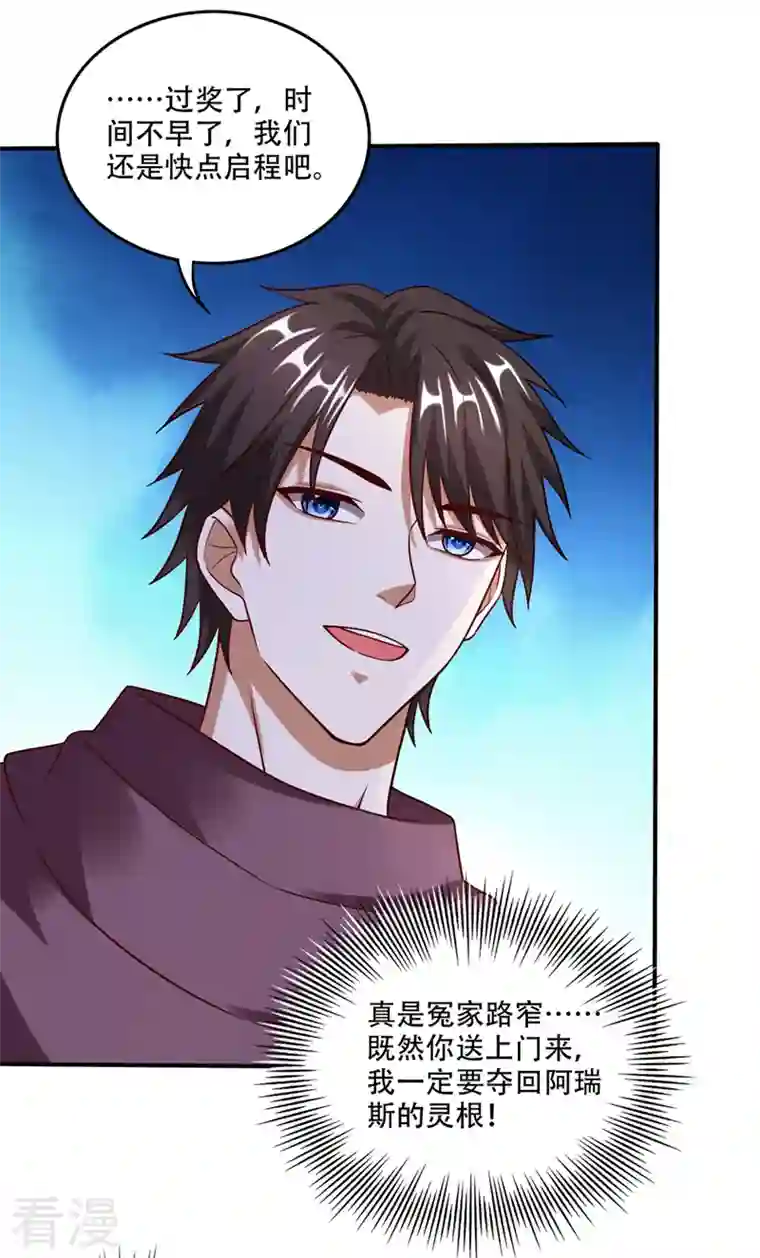 最强神医混都市第244话 冤家路窄