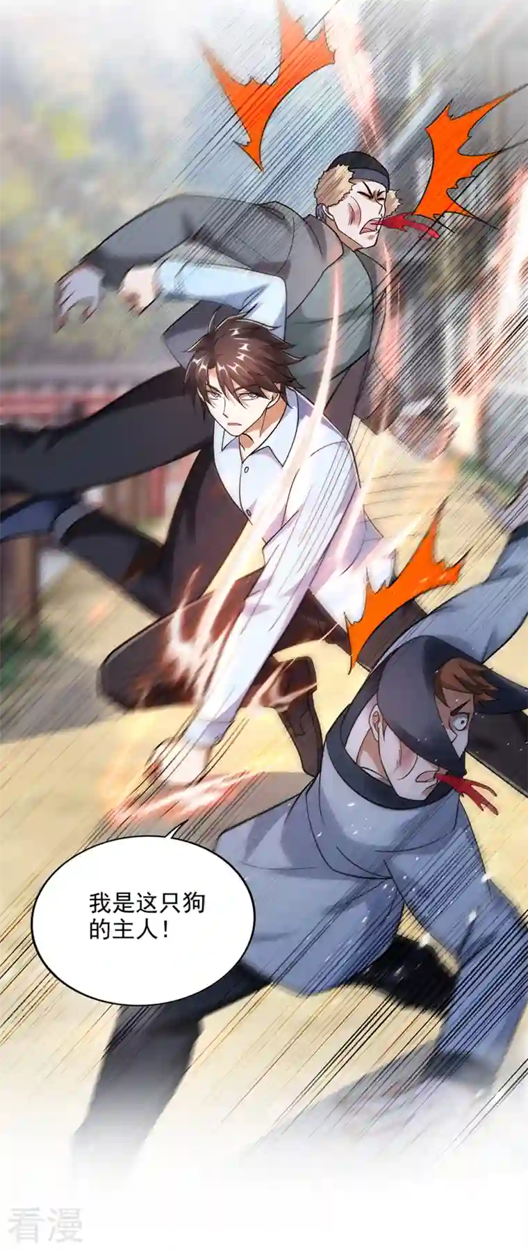 最强神医混都市第244话 冤家路窄