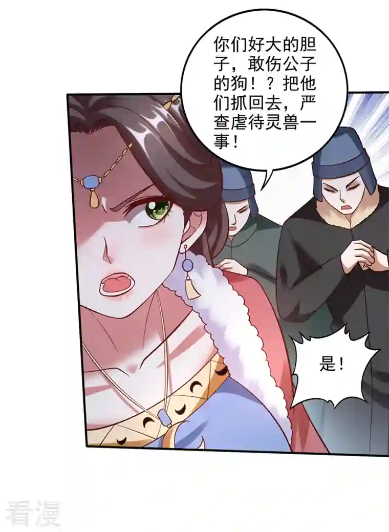 最强神医混都市第244话 冤家路窄