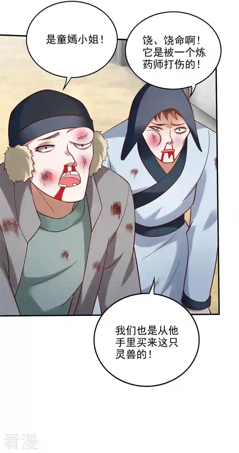 最强神医混都市第244话 冤家路窄