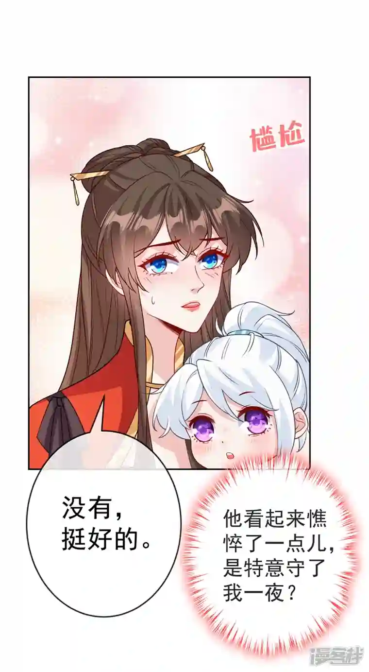 兽黑狂妃第134话 天生驯兽师？！