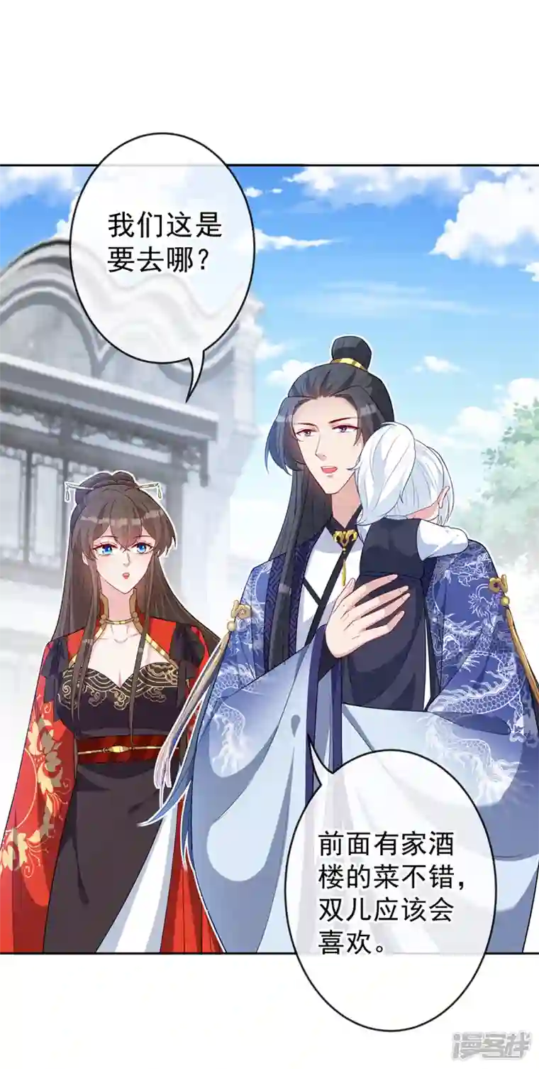 兽黑狂妃第134话 天生驯兽师？！