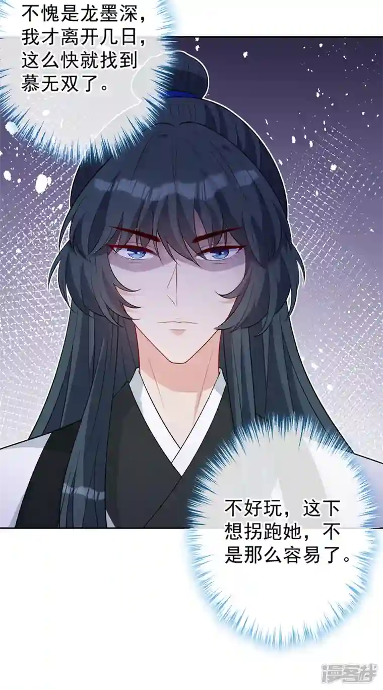 兽黑狂妃第134话 天生驯兽师？！