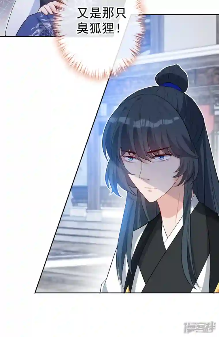 兽黑狂妃第134话 天生驯兽师？！