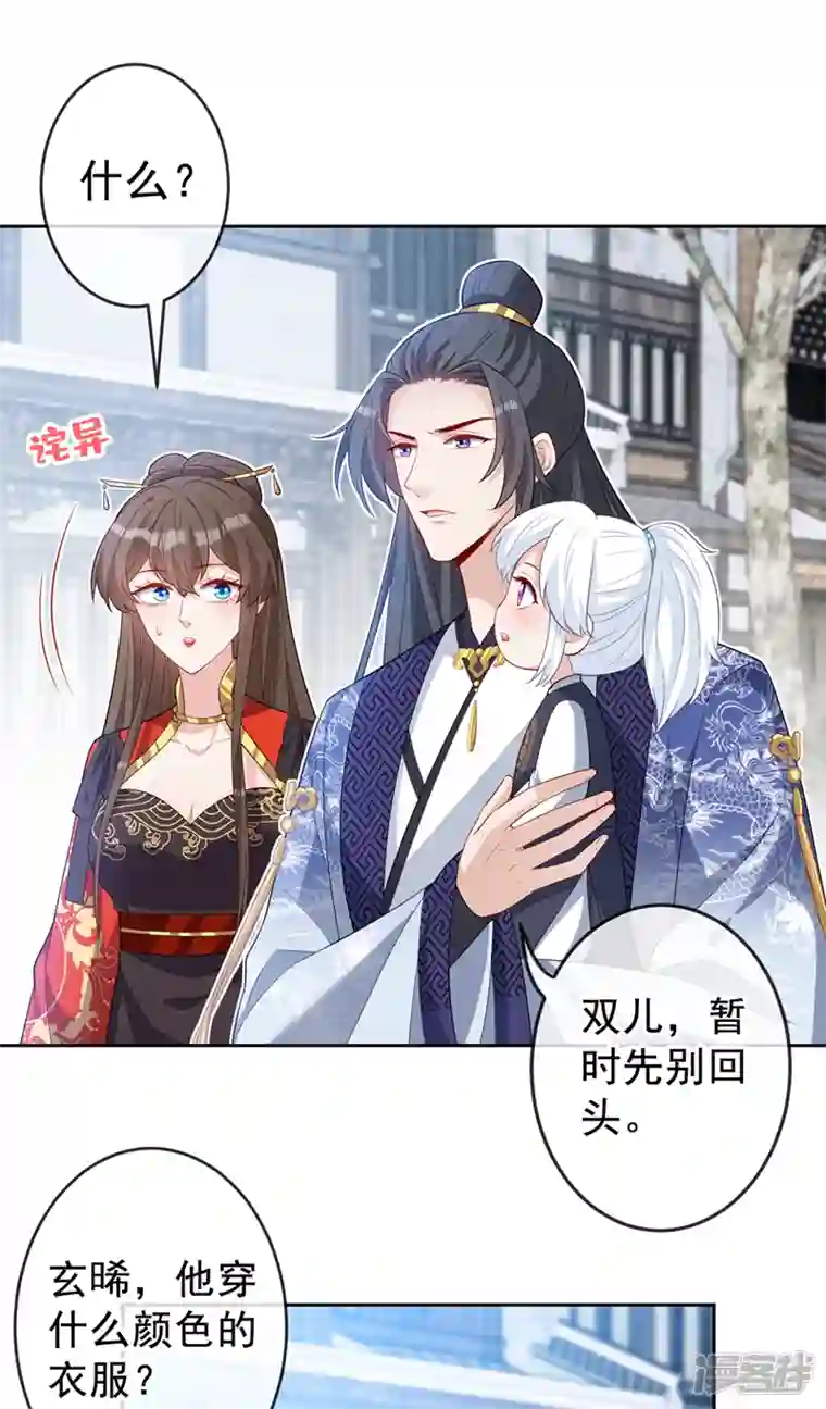 兽黑狂妃第134话 天生驯兽师？！