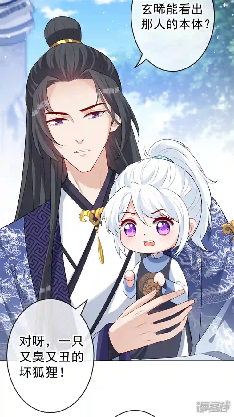 兽黑狂妃第134话 天生驯兽师？！