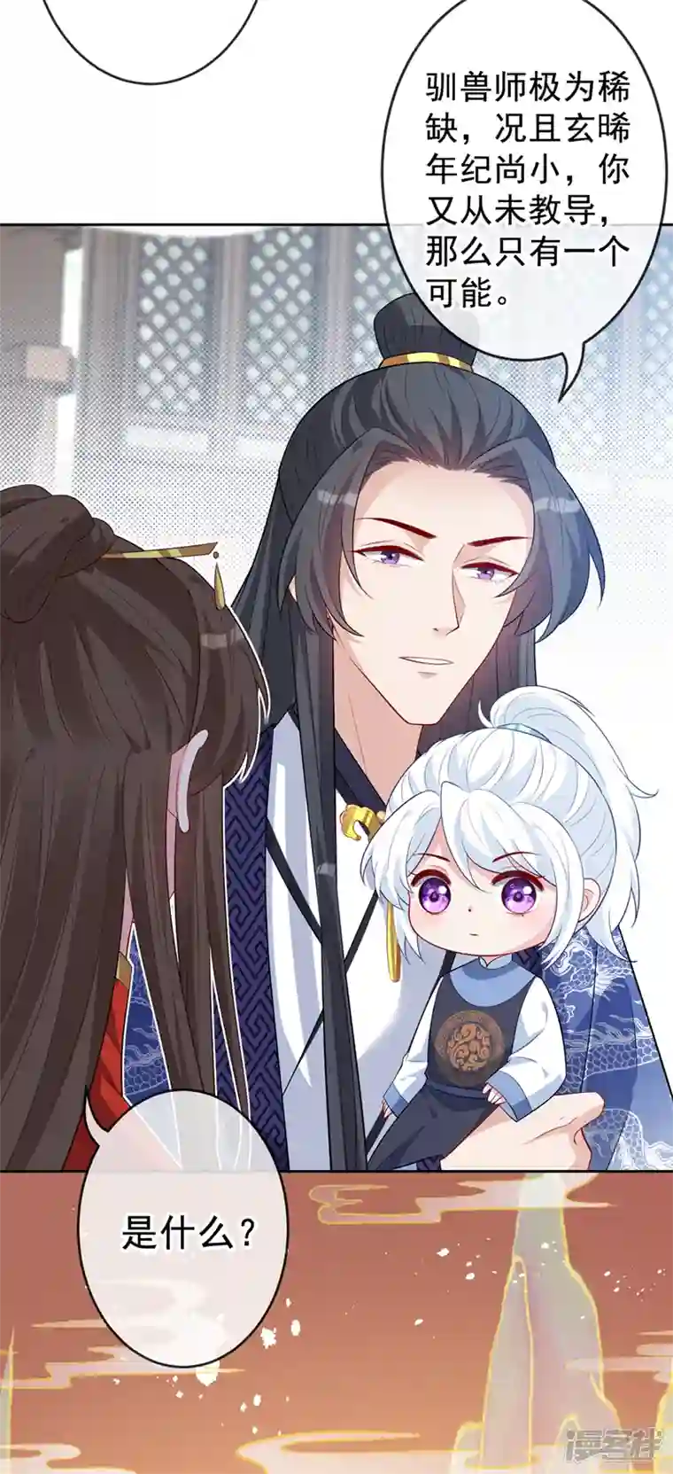 兽黑狂妃第134话 天生驯兽师？！