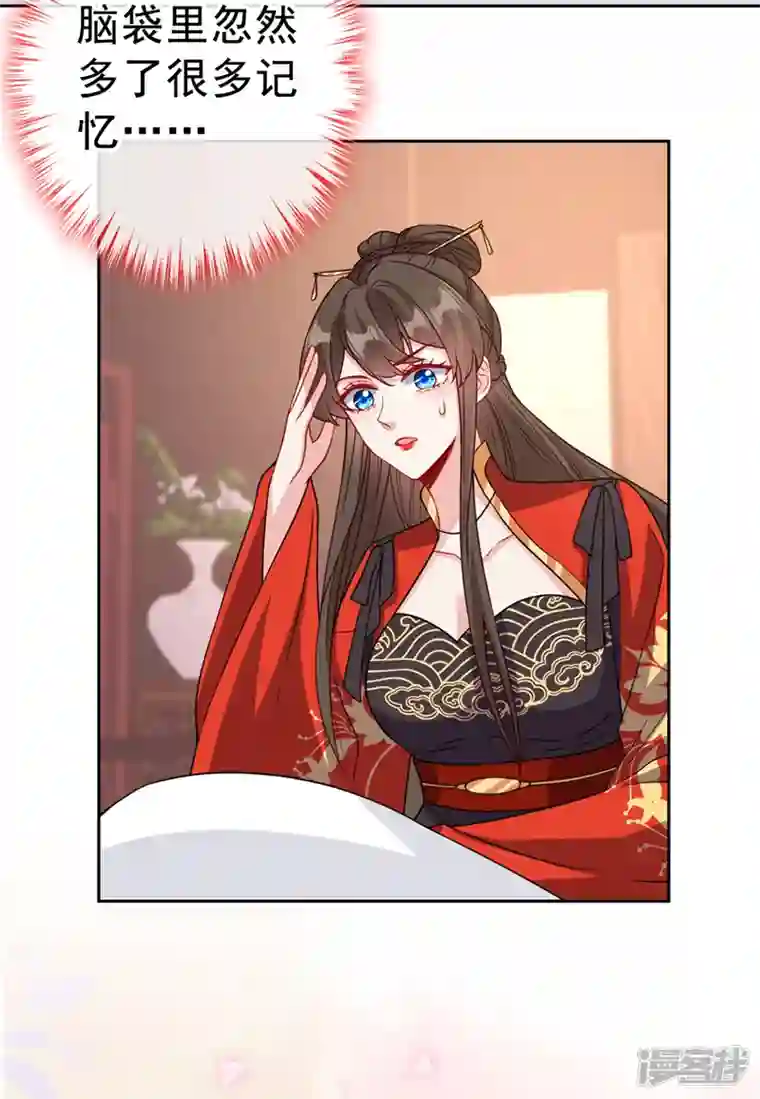 兽黑狂妃第134话 天生驯兽师？！