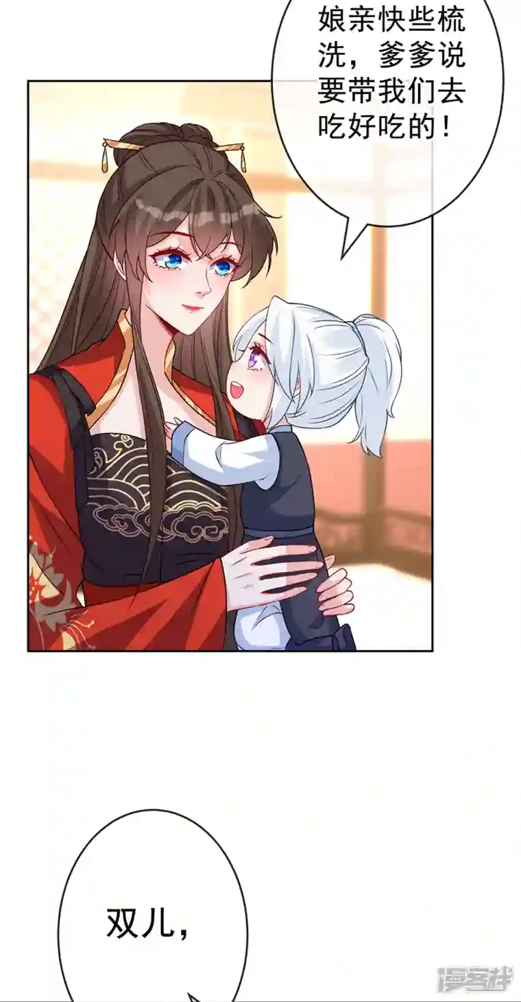 兽黑狂妃第134话 天生驯兽师？！