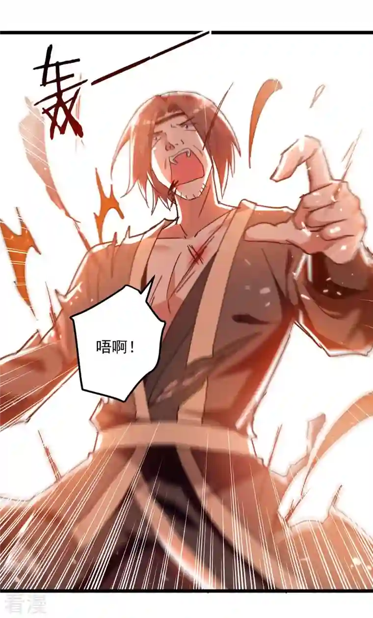 凌天神帝第242话 没人能阻我杀你