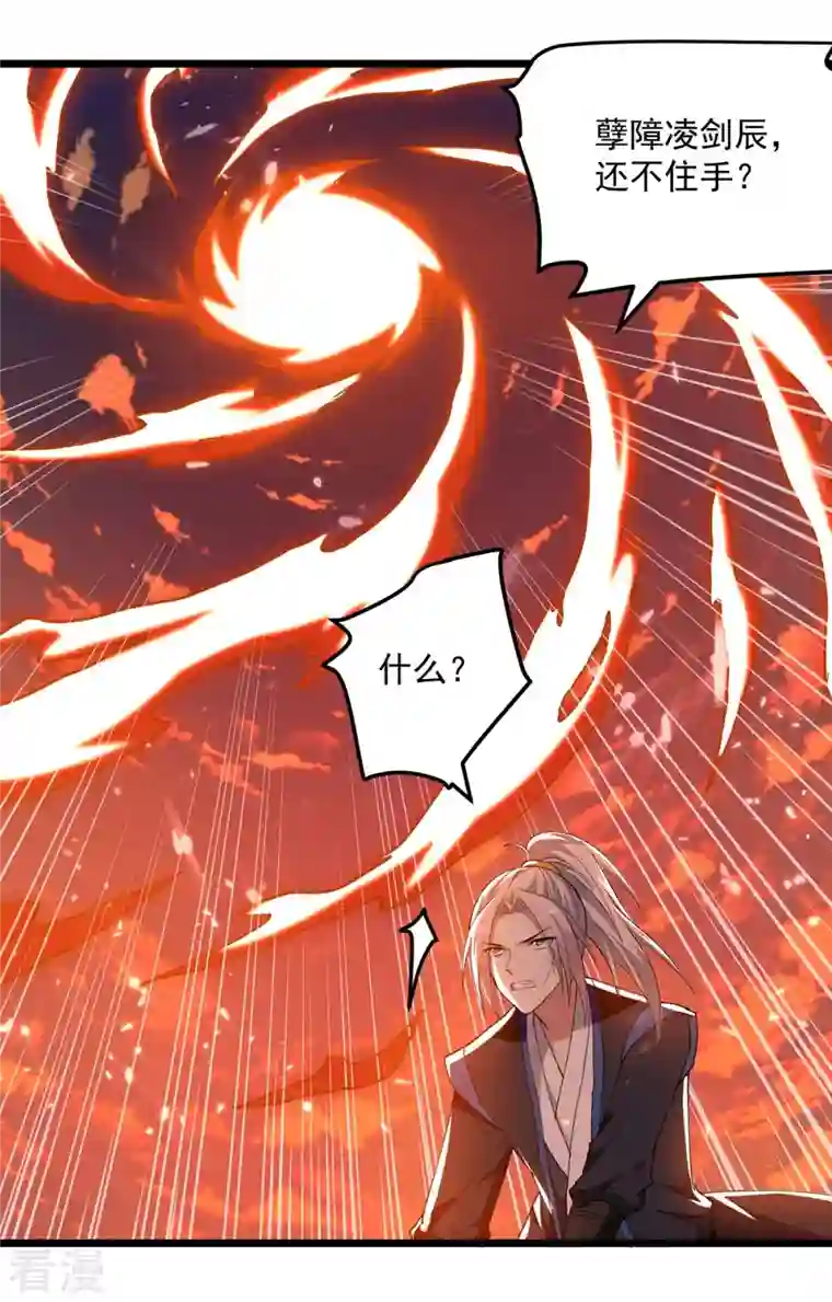 凌天神帝第242话 没人能阻我杀你