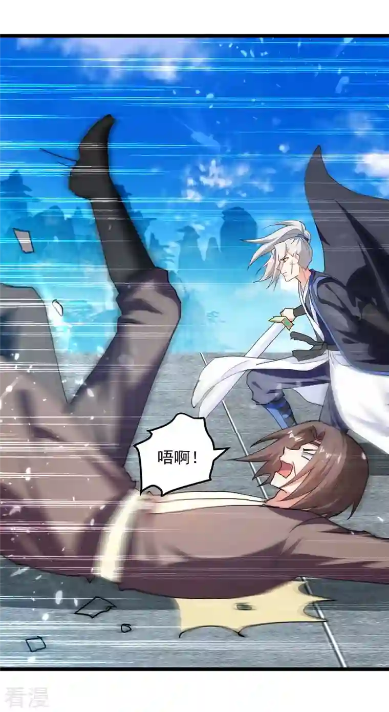 凌天神帝第242话 没人能阻我杀你