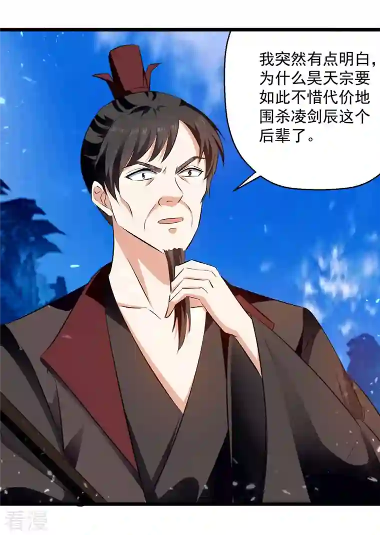 凌天神帝第242话 没人能阻我杀你