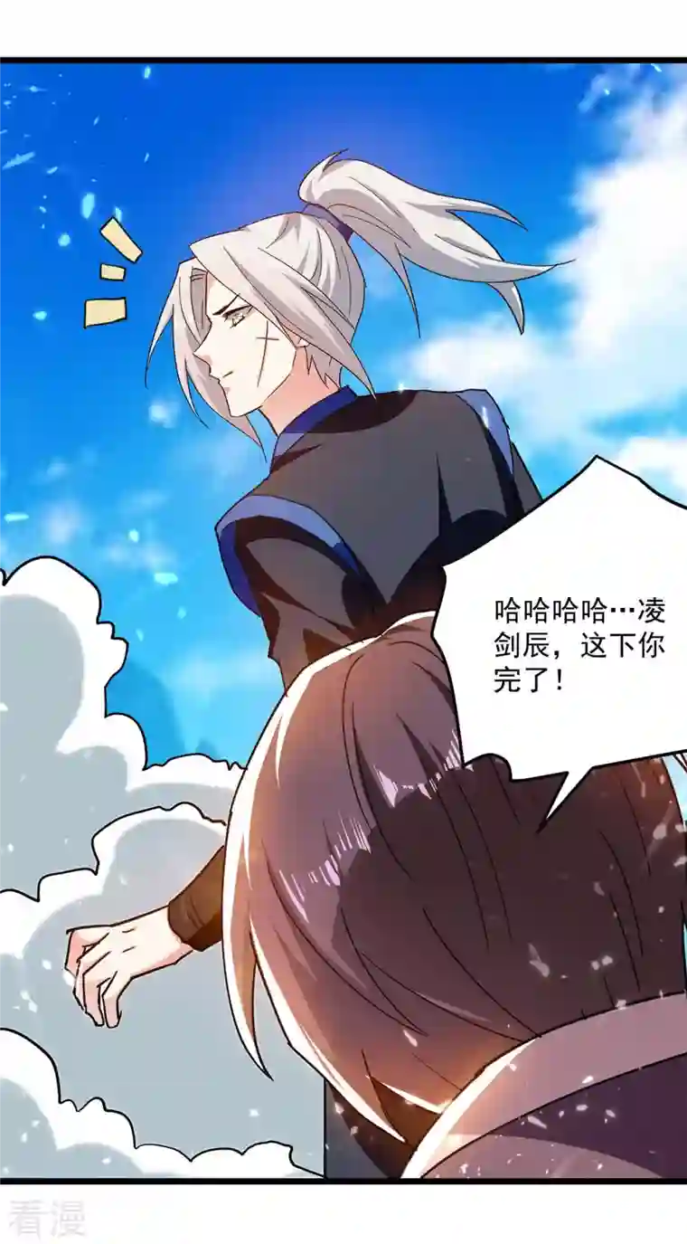 凌天神帝第242话 没人能阻我杀你