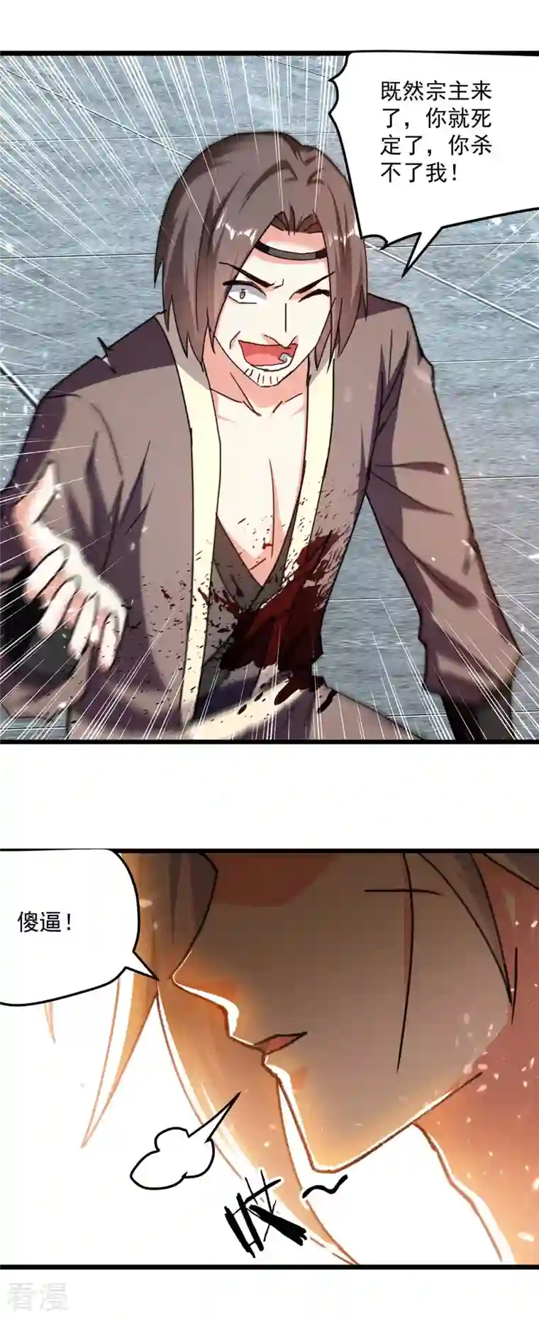 凌天神帝第242话 没人能阻我杀你