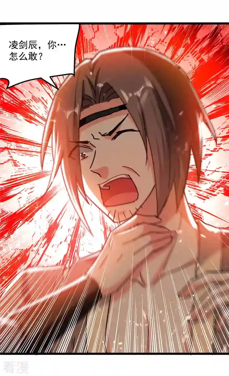 凌天神帝第242话 没人能阻我杀你