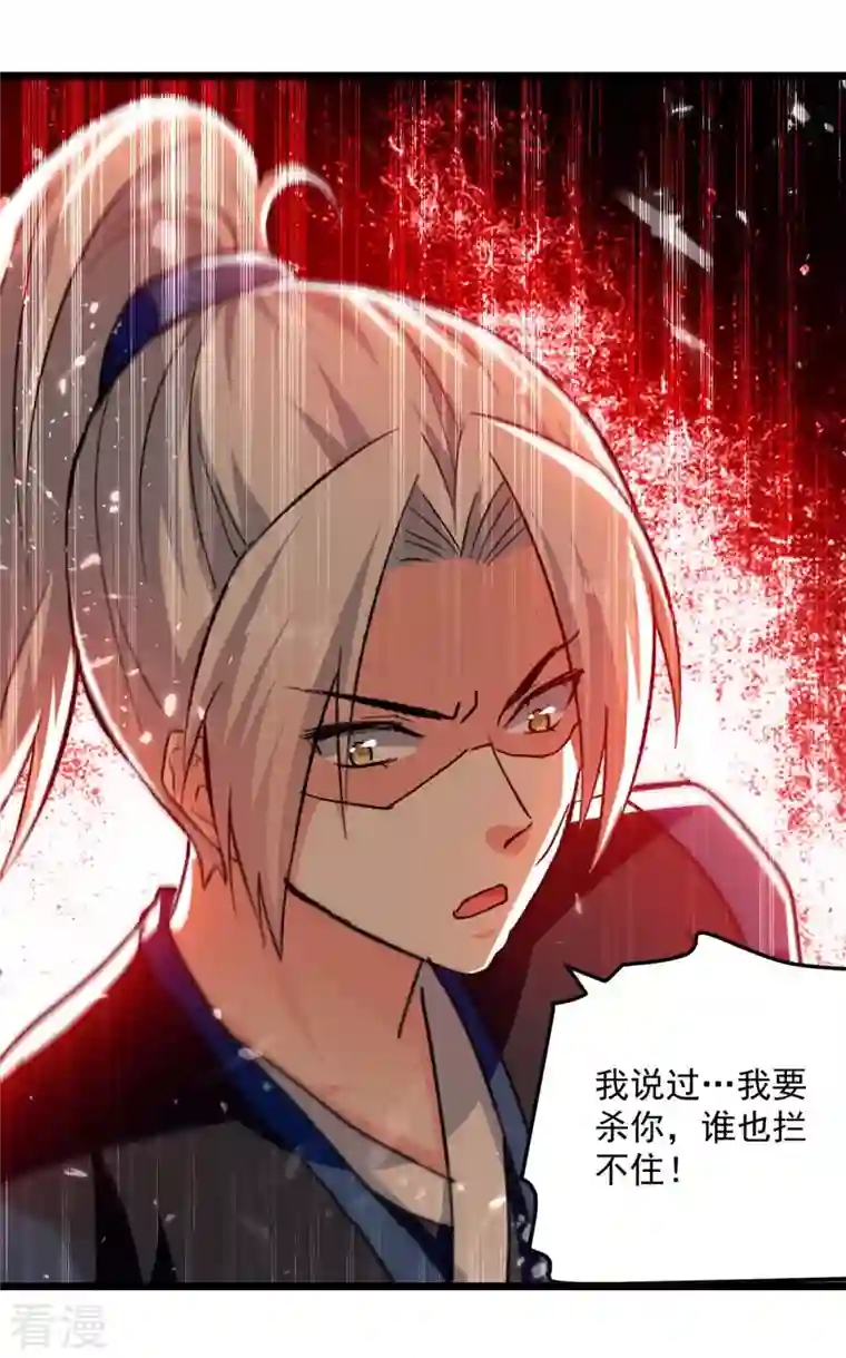 凌天神帝第242话 没人能阻我杀你