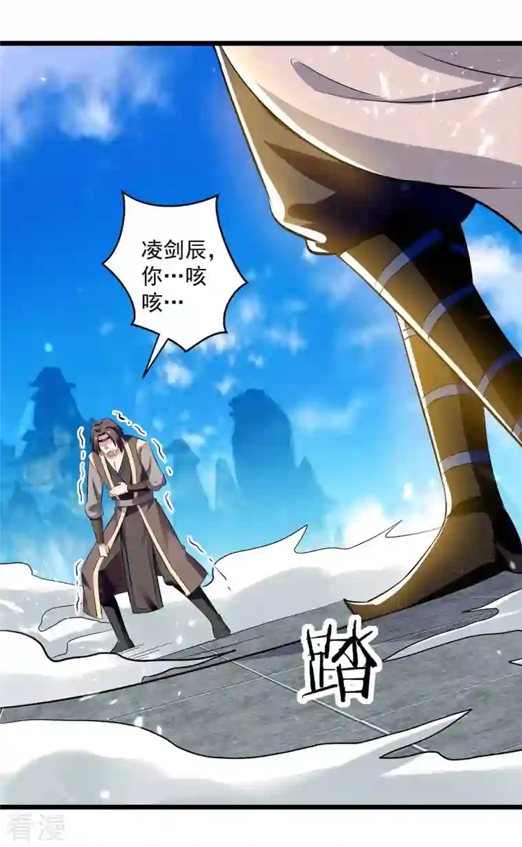 凌天神帝第242话 没人能阻我杀你