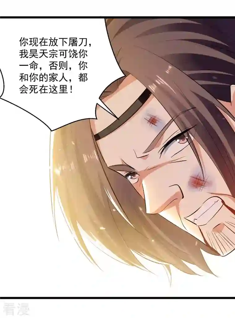 凌天神帝第242话 没人能阻我杀你