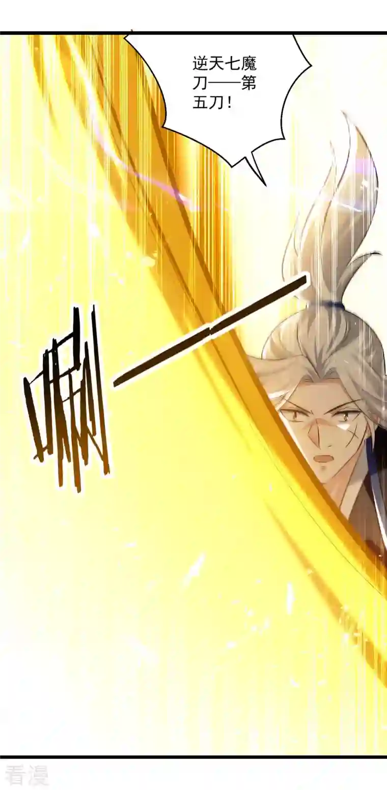 凌天神帝第242话 没人能阻我杀你