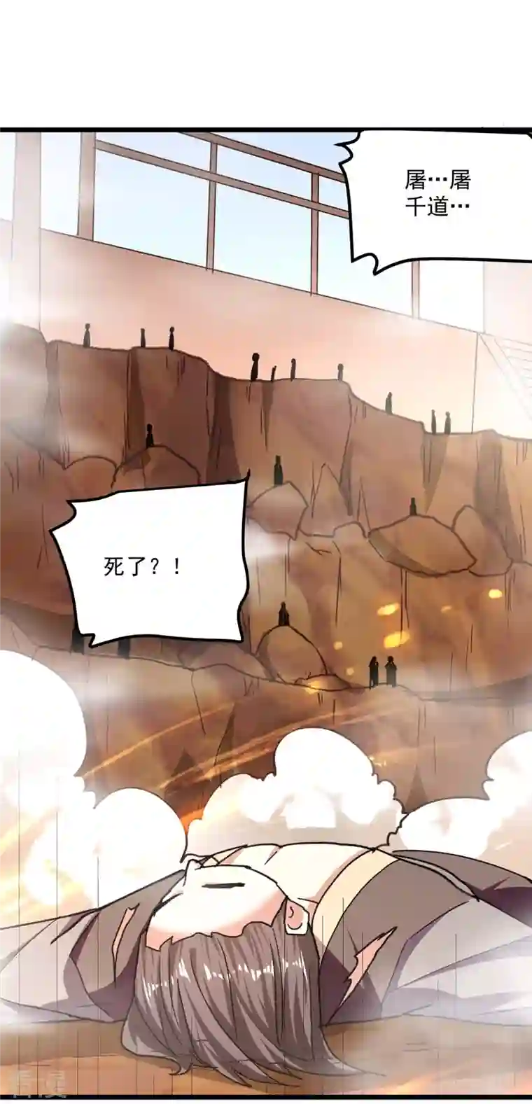 凌天神帝第243话 司空血现身