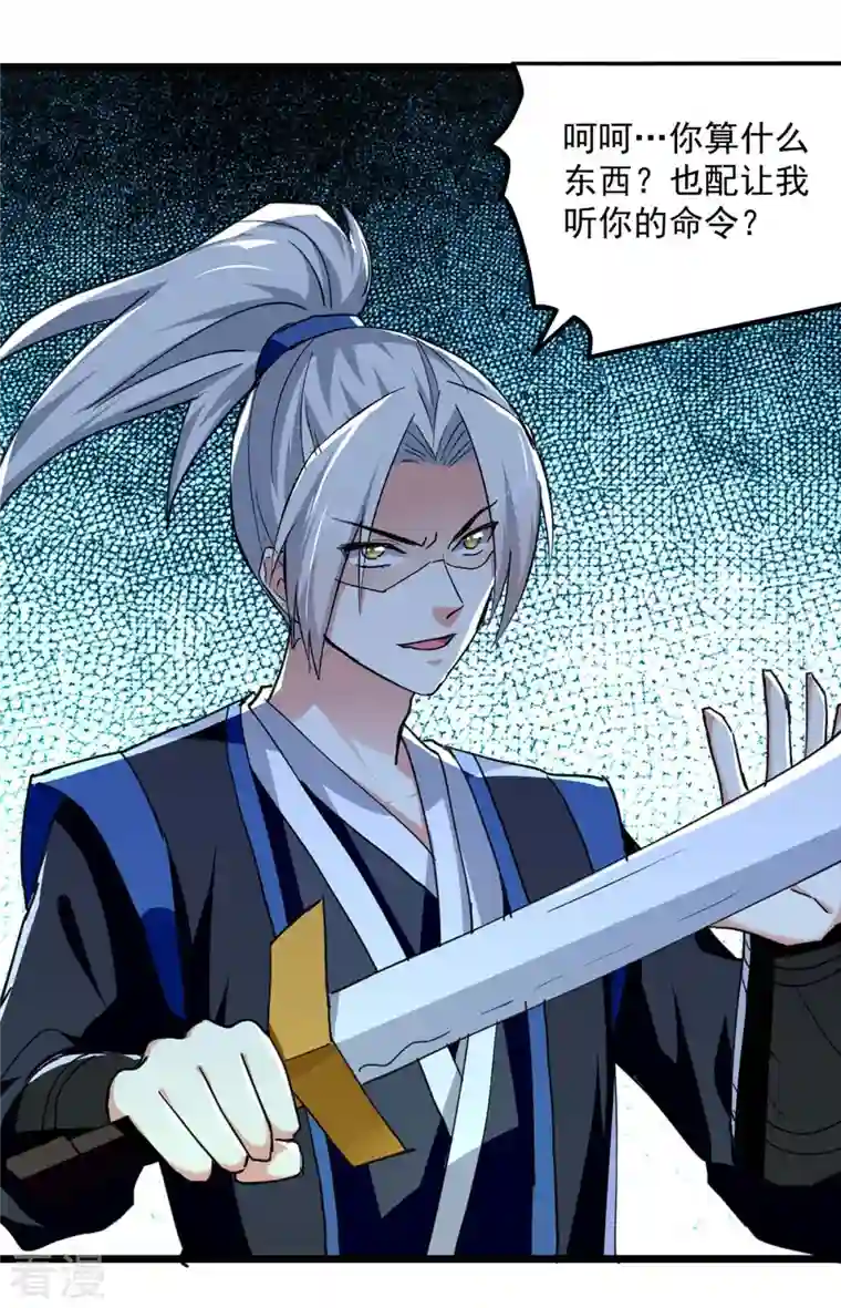 凌天神帝第243话 司空血现身