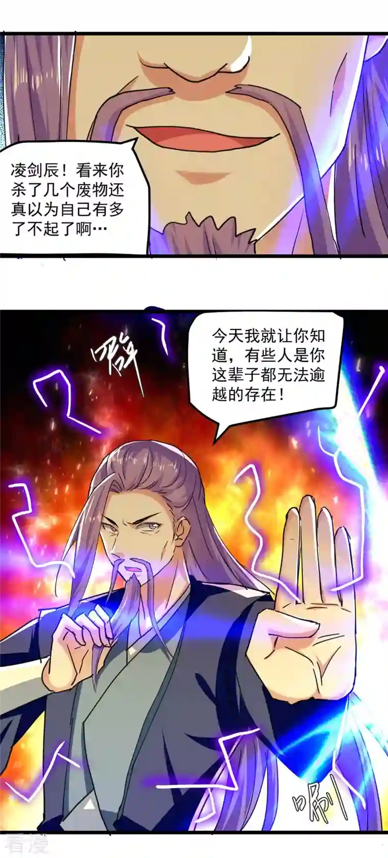 凌天神帝第243话 司空血现身