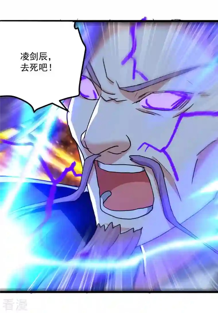 凌天神帝第243话 司空血现身