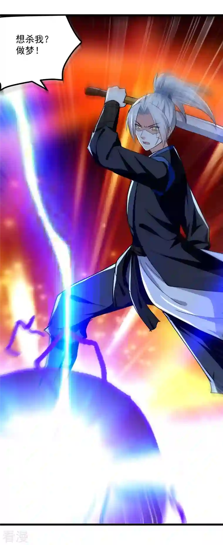 凌天神帝第243话 司空血现身