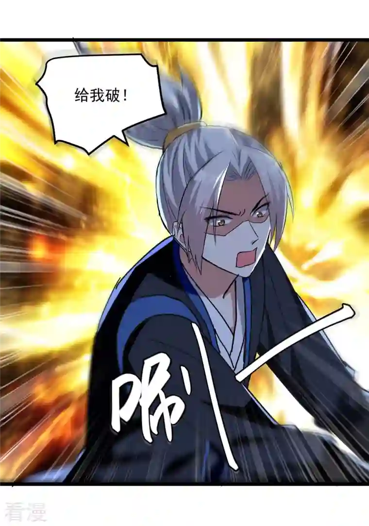 凌天神帝第243话 司空血现身