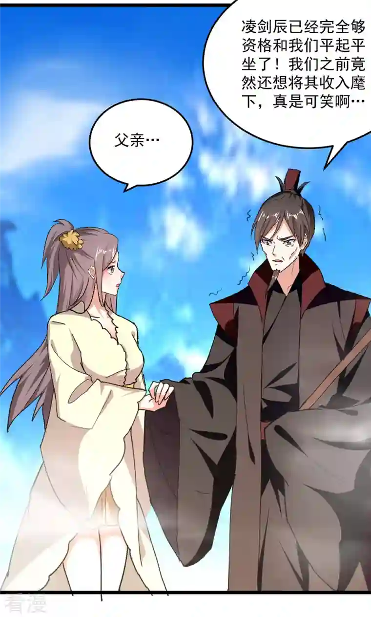 凌天神帝第243话 司空血现身