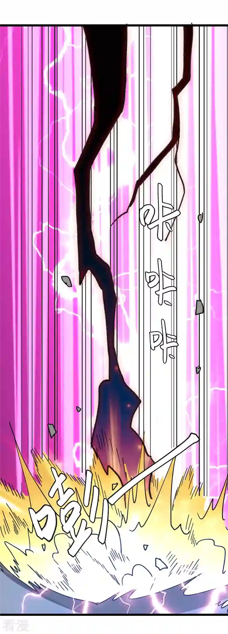 凌天神帝第243话 司空血现身