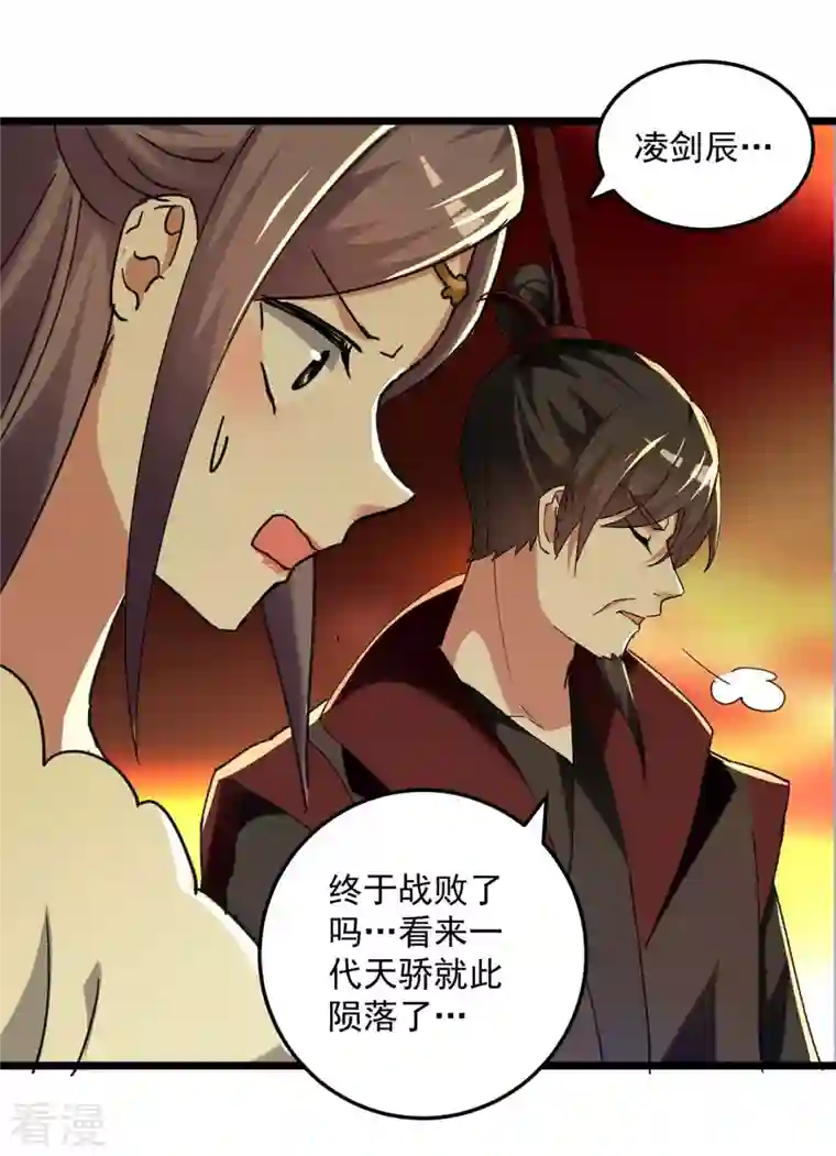 凌天神帝第243话 司空血现身