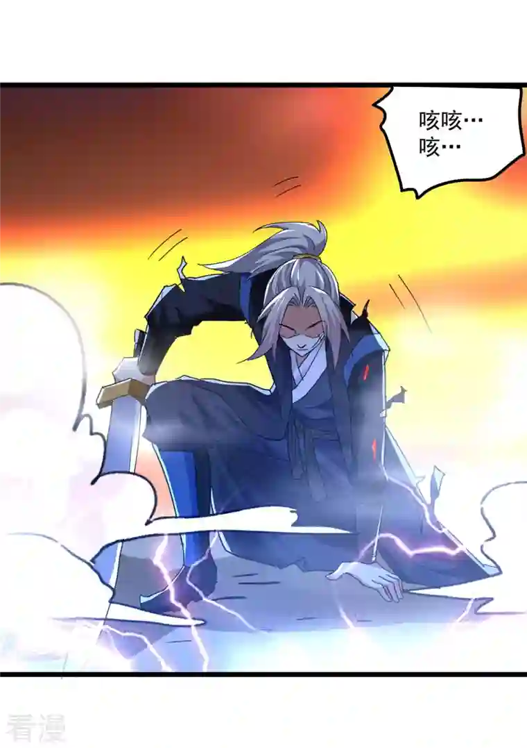 凌天神帝第243话 司空血现身