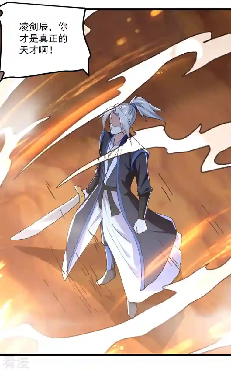 凌天神帝第243话 司空血现身