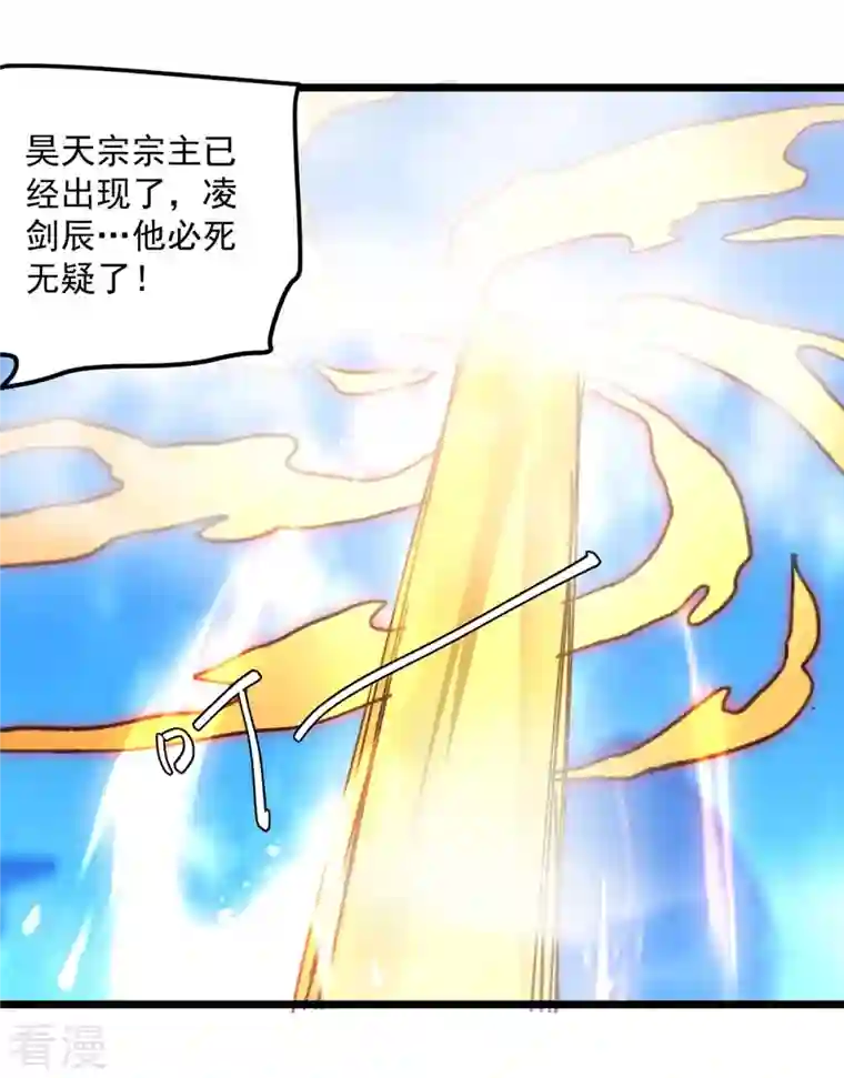 凌天神帝第243话 司空血现身