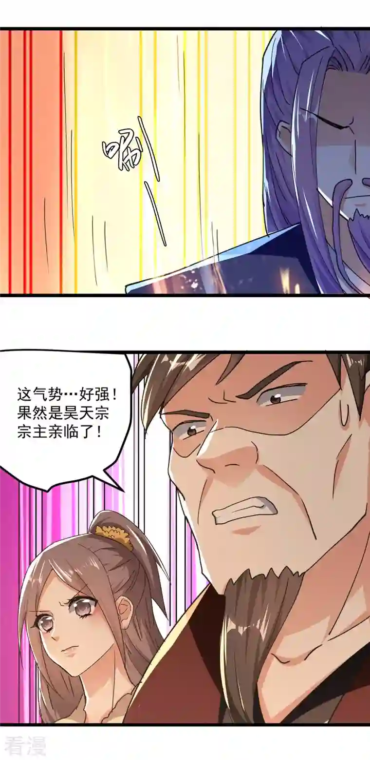 凌天神帝第243话 司空血现身