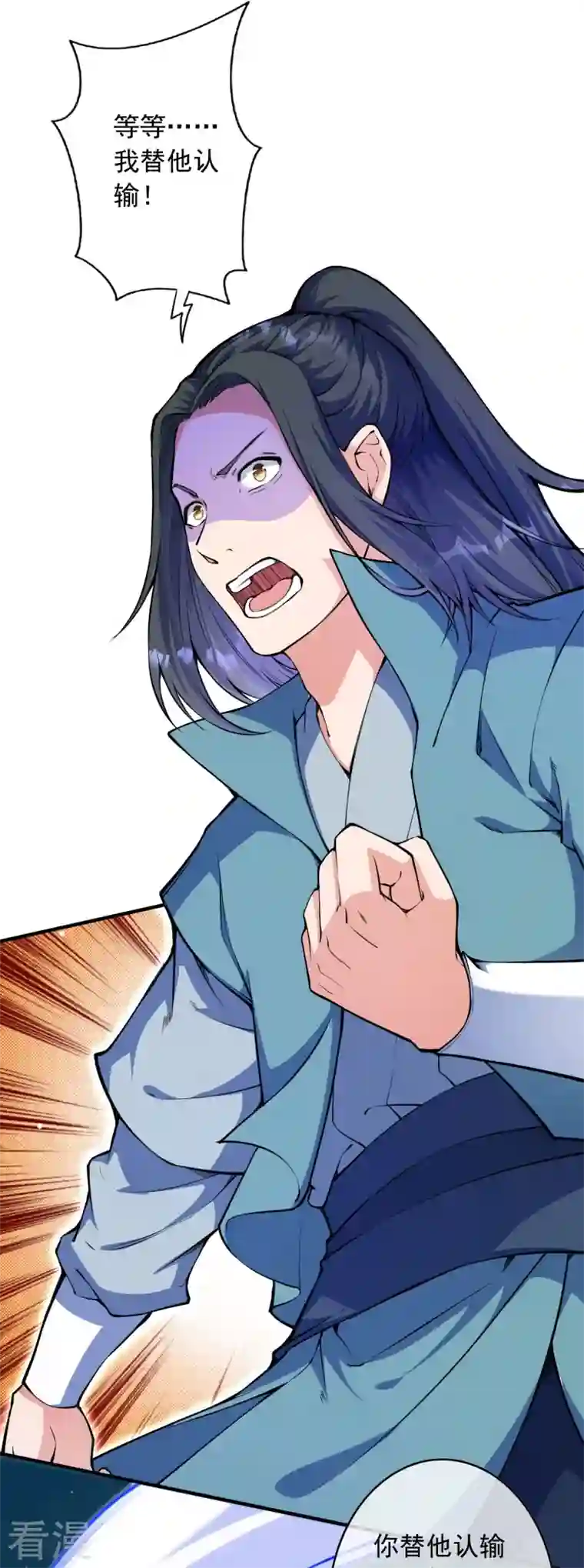 无敌剑域第149话 测试柱