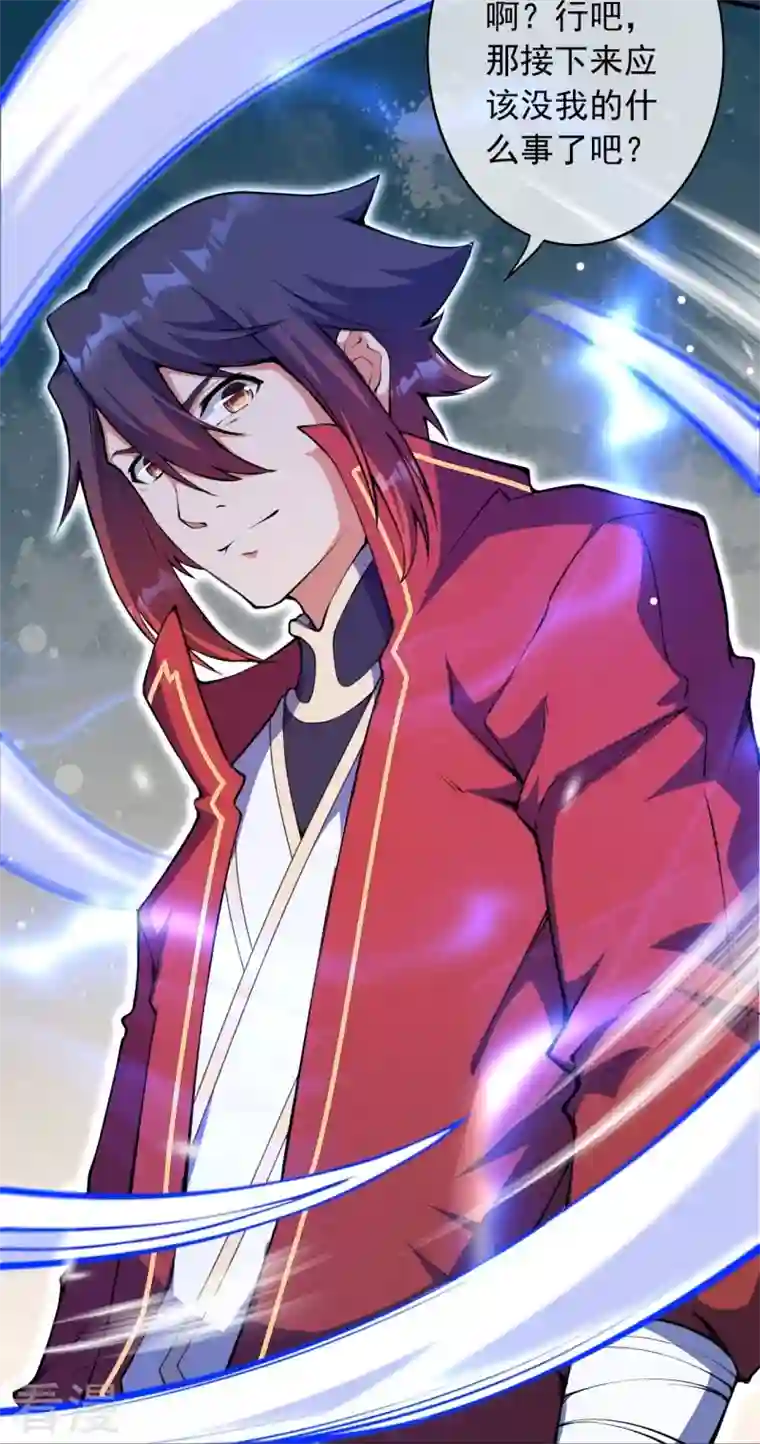 无敌剑域第149话 测试柱