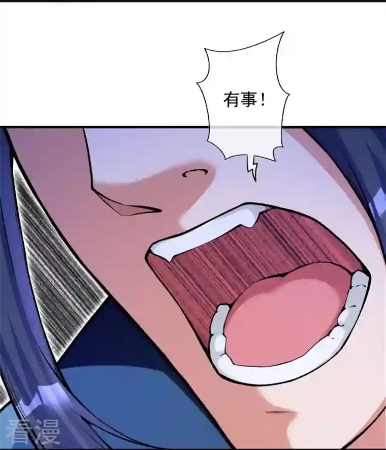 无敌剑域第149话 测试柱